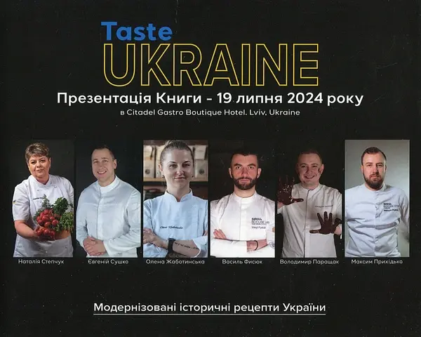 Taste Ukraine - - фото 3