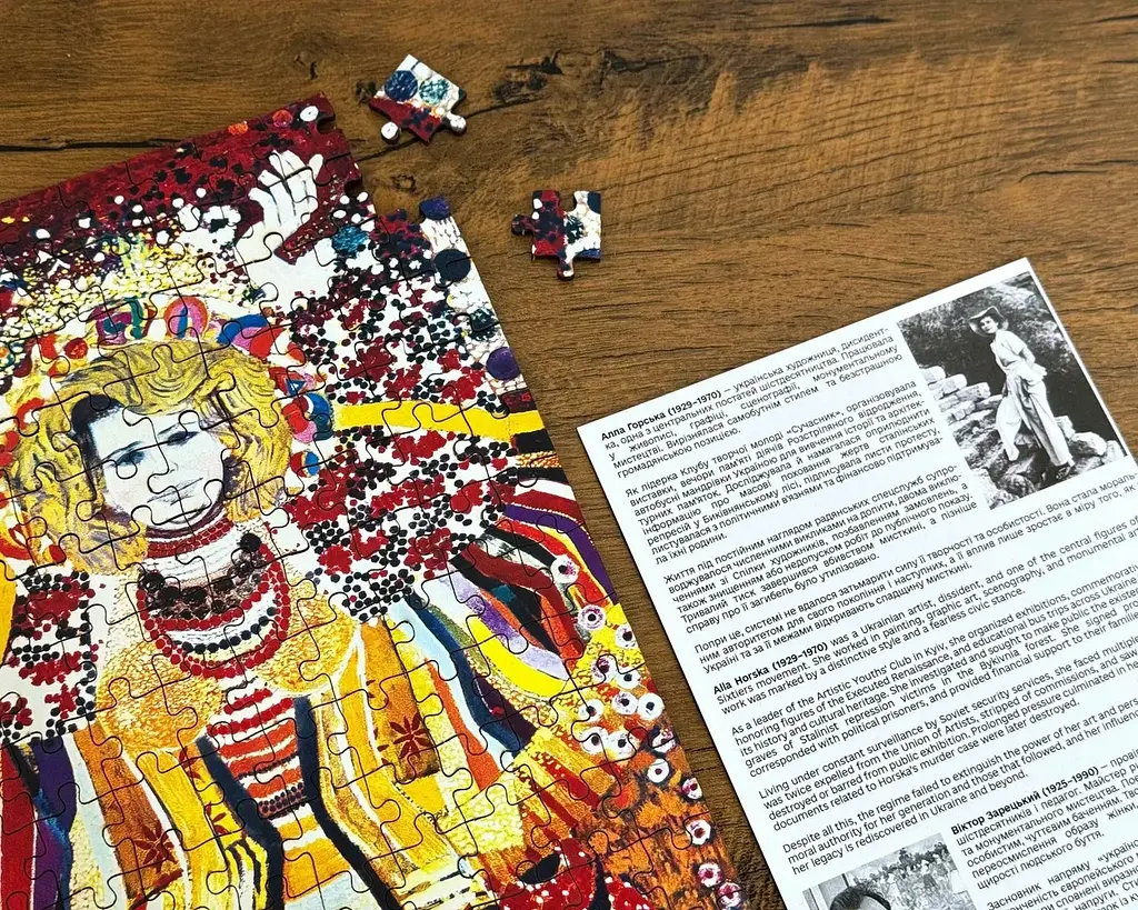 Пазл дерев`яний UkrainianPuzzles А ми ж тую червону калину, тай підіймемо. Портрет Алли Горської - фото 4
