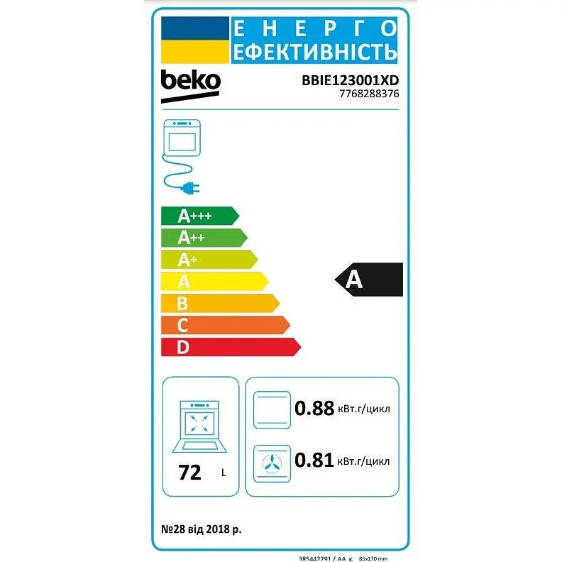 Духовка електрична Beko BBIE123001XD - фото 8