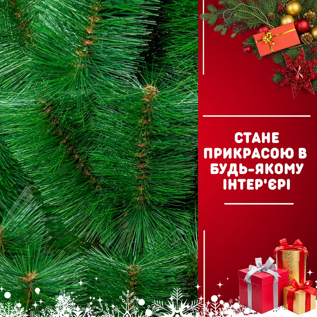 Сертифікована сосна штучна пухнаста Кармен YaLINKA K15 150 см із високоякісного нешкідливого вогнетривкого матеріалу Зелена - фото 8