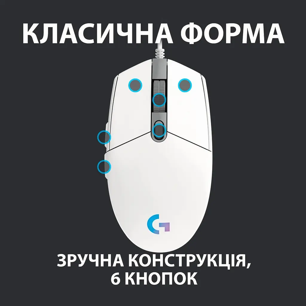 Миша Logitech G102 Lightsync USB White (910-005824) - фото 4
