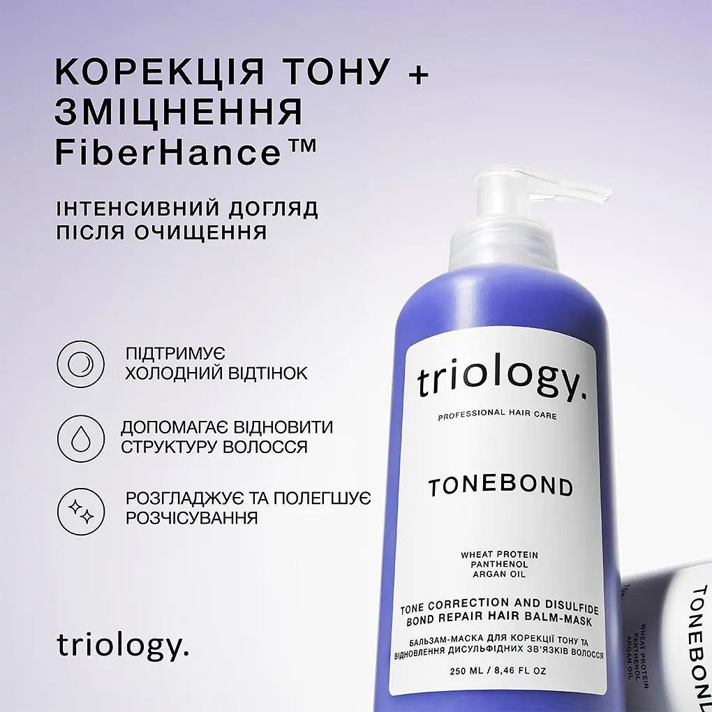 Бальзам-маска для волосся Triology. Tonebond для корекції тону та відновлення дисульфідних зв’язків 250 мл - фото 6