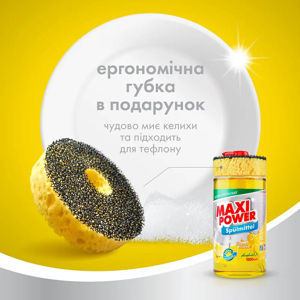 Засіб для миття посуду Maxi Power Лимон з губкою, 1 л - фото 6
