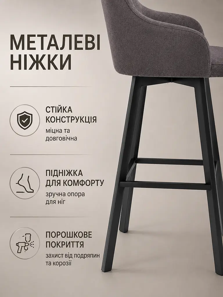 М’який барний стілець Ріо база хокер для кухні та барної стійки зі спинкою 111×57 см, до 200 кг, коричневий (49676299) - фото 6