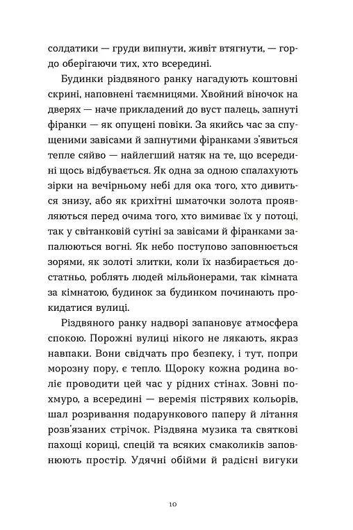Дарунок - фото 3