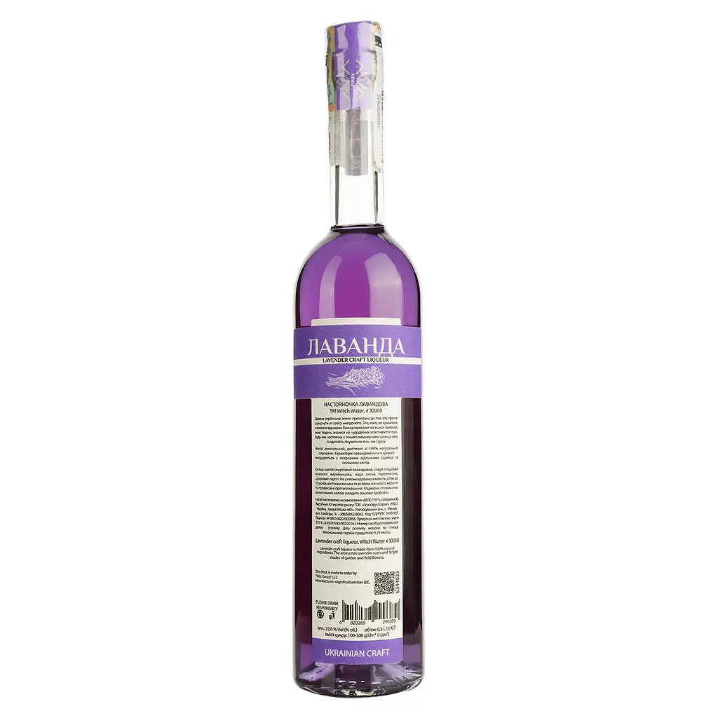 Наливка Witch Water Лаванда 22% 0.5 л - фото 2