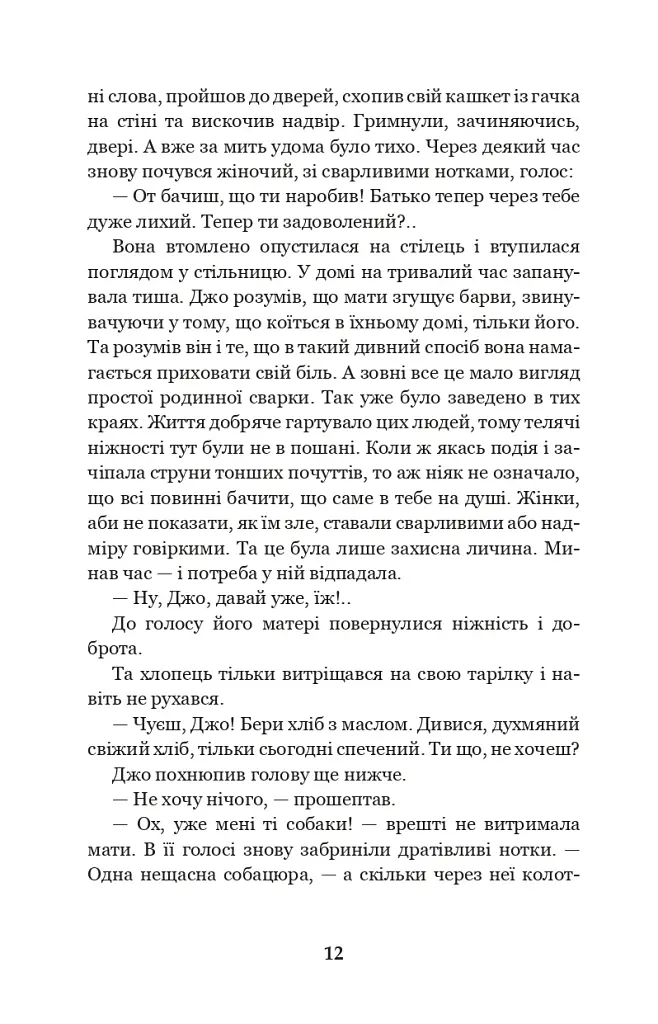 Лессі повертається додому - фото 11