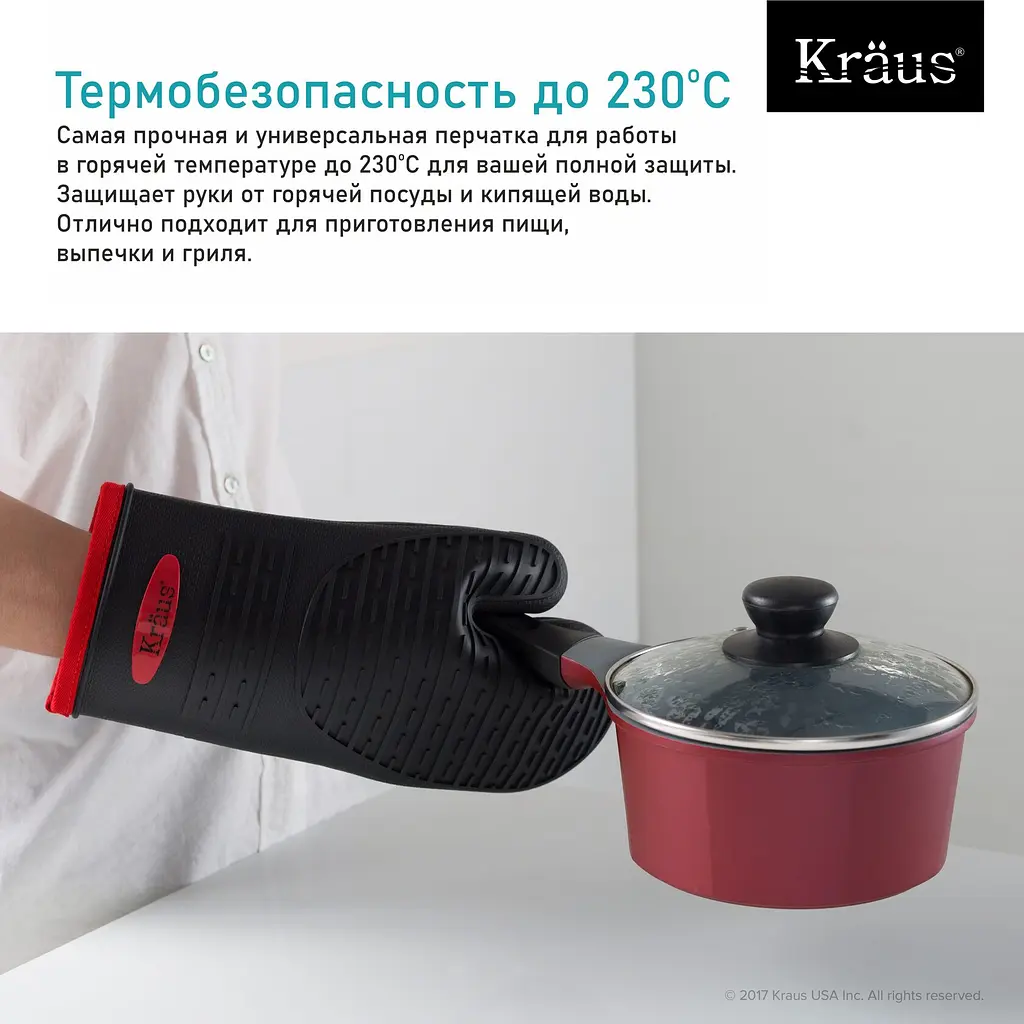 Рукавиця Kraus KSM-1BLACK, Чорний - фото 3