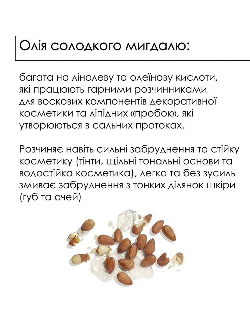 Очищающий бальзам Hillary Cleansing Balm Almond + Shea для снятия макияжа для всех типов кожи 90 мл - фото 8