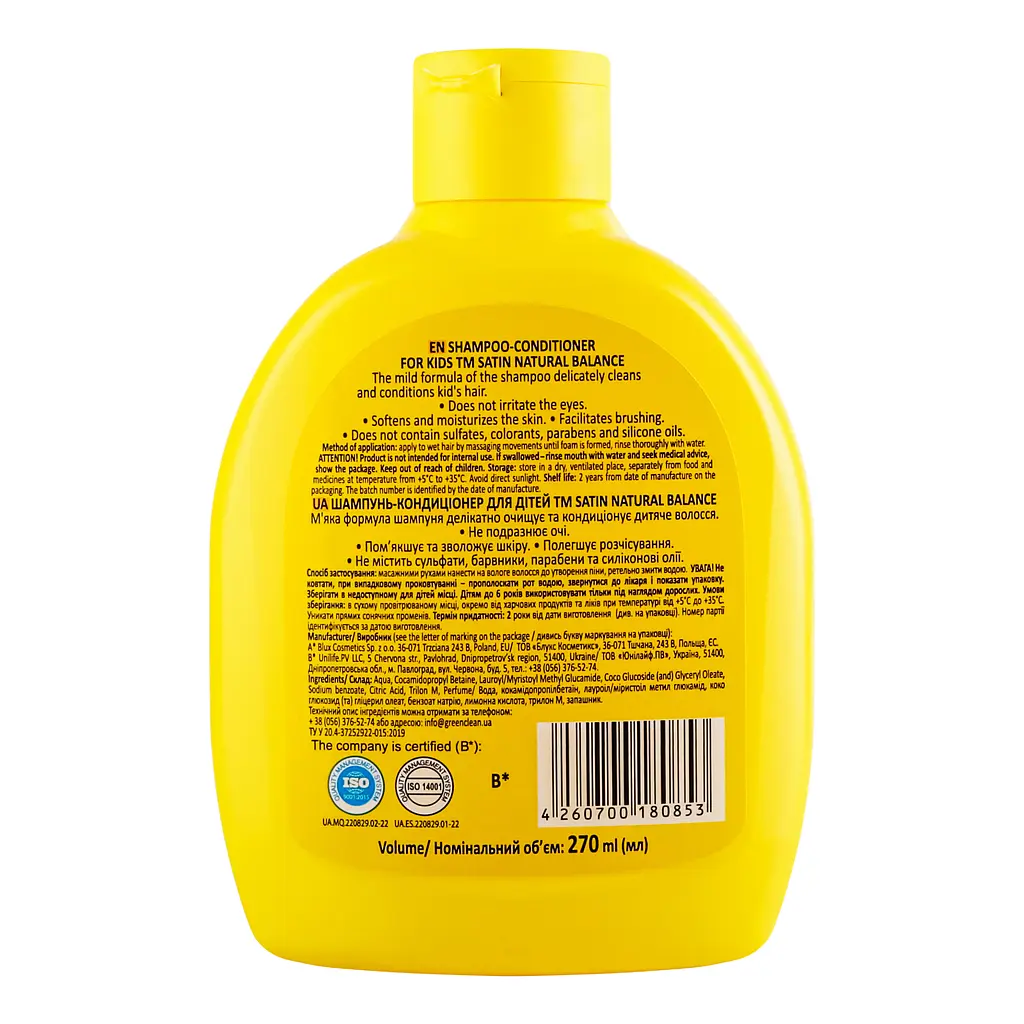 Шампунь-кондиціонер для дітей Satin Natural Balance, 270 мл - фото 3