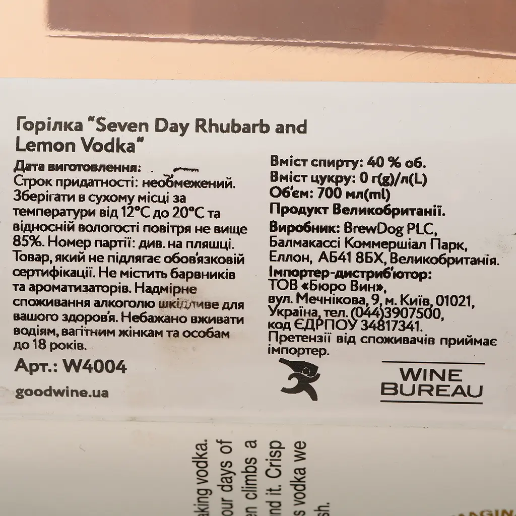 Водка BrewDog Seven Day Rhubarb and Lemon Vodka, 40%, 0,7 л (W4004) - фото 4
