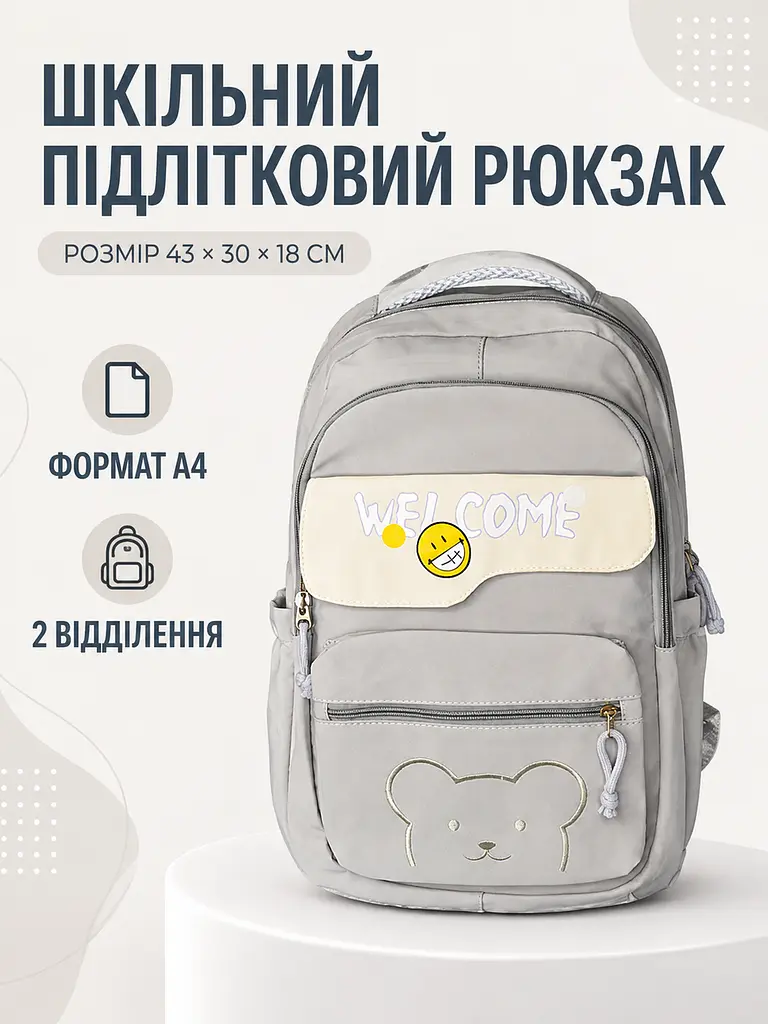 Підлітковий шкільний рюкзак 43×30×18 см для навчання та міста, 2 відділення, 2 передні кишені й антивор, сірий (49676342) - фото 2