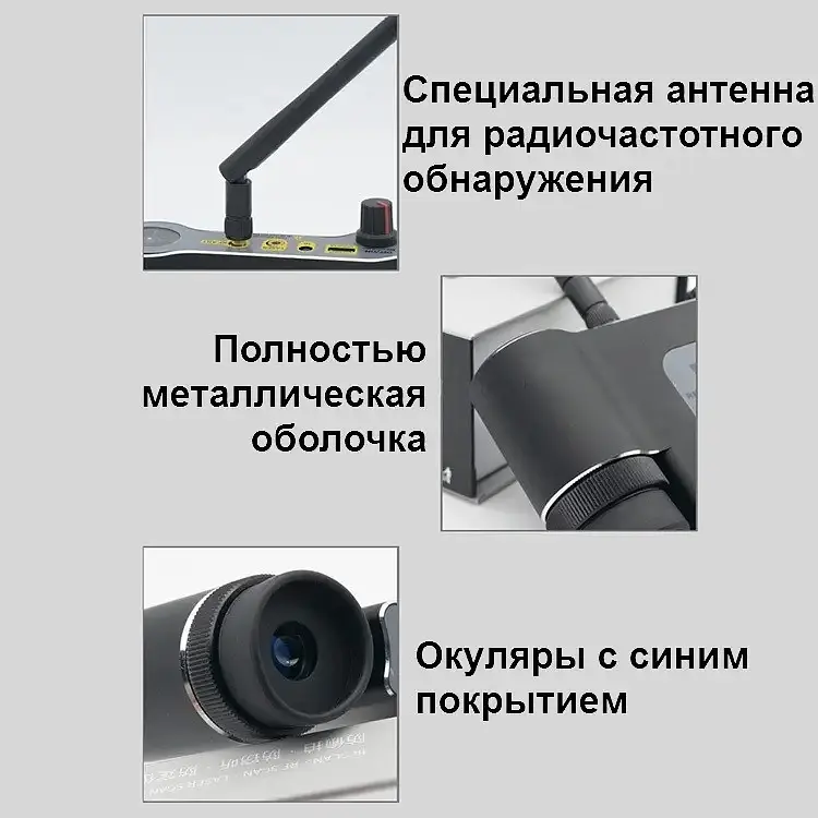 Детектор жучків, прослуховування, шукач камер професійний Protect CPA-101, оптичний пошук об'єктива камери, лазерний пошук ІЧ випромінювання (100662) - фото 6