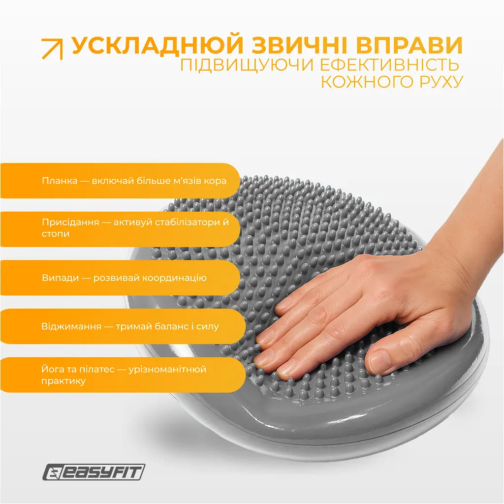 Балансувальна масажна подушка EasyFit Сірий (EF-1840-GY) - фото 13