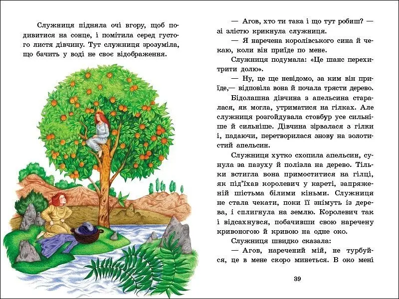 Книга Казкова мозаїка: Чарівні казки Ранок С1859003У Різнокольоровий (9786170986375) shop (9786170986375) - фото 3