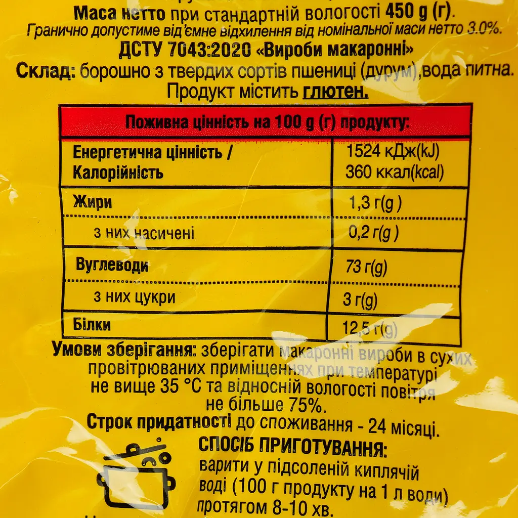 Макаронные изделия Gracia Рожки 450 г - фото 3