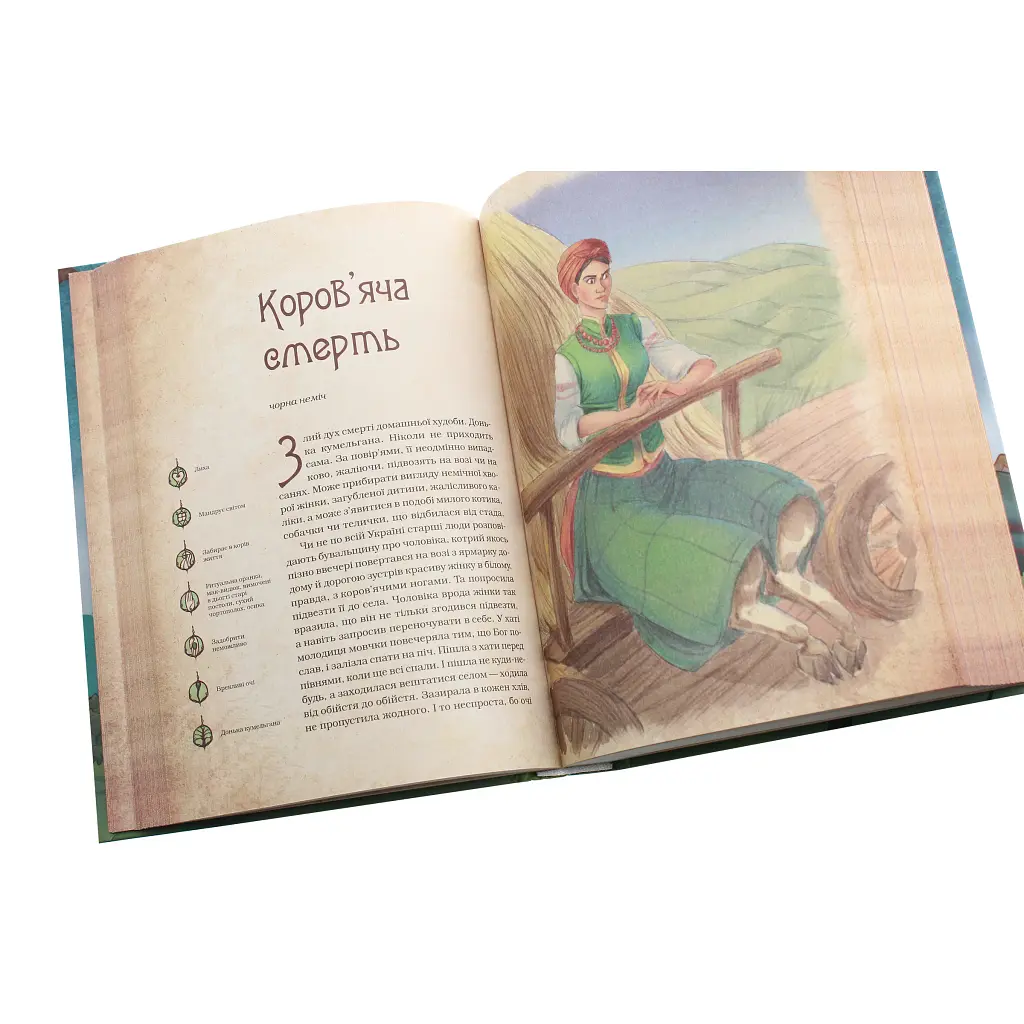 Книга Чарівні істоти українського міфу. Духи-шкідники - Дара Корній Vivat (9789669821188) - фото 7