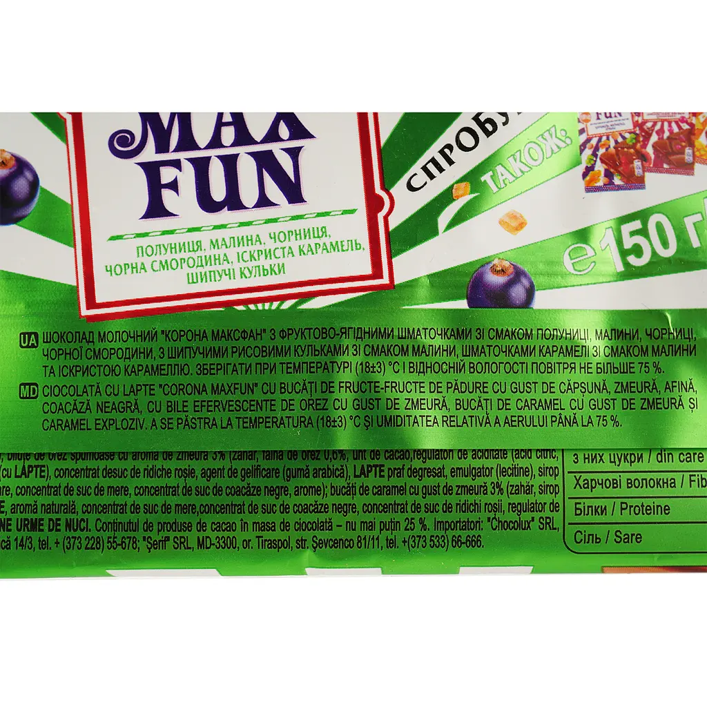 Шоколад Корона Max Fun молочний з полуницею, малиною, чорницею, смородиною 150 г (887855) - фото 3