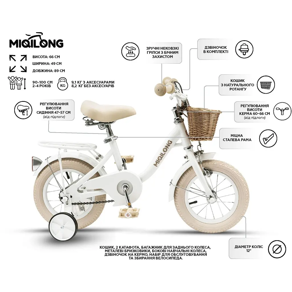 Дитячий велосипед Miqilong LS 12" білий (RBB-LS12-PEARL) - фото 13