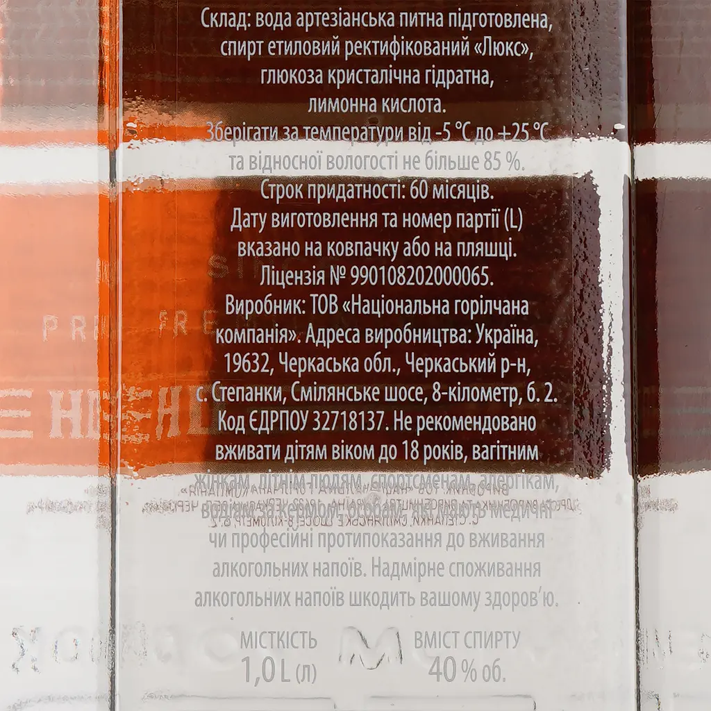 Уцінка. Горілка Хлібний Дар Класична, 40%, 1 л (337180) - фото 8