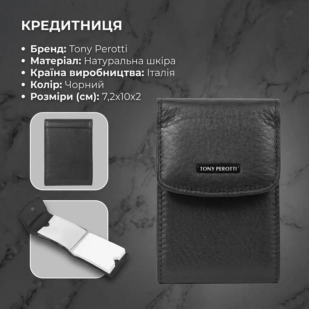 Кредитниця Tony Perotti New Contatto 1703S (90420) Чорна - фото 3