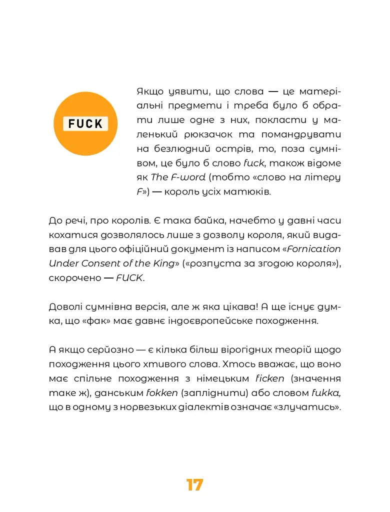 Англійська для дорослих - Марі Бу - фото 19