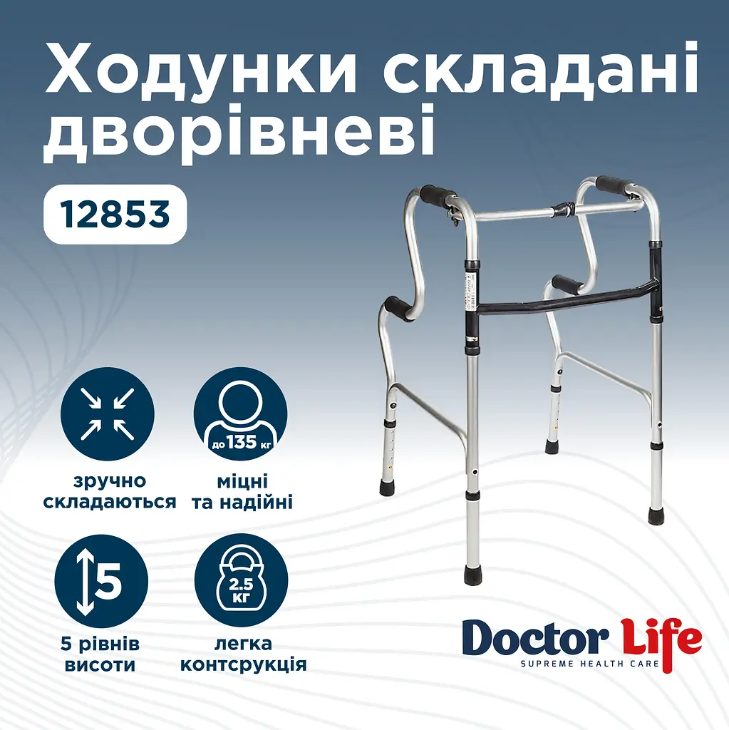 Ходунки дворівневі з однією кнопкою Doctor Life 12853 (12853-566) - фото 4
