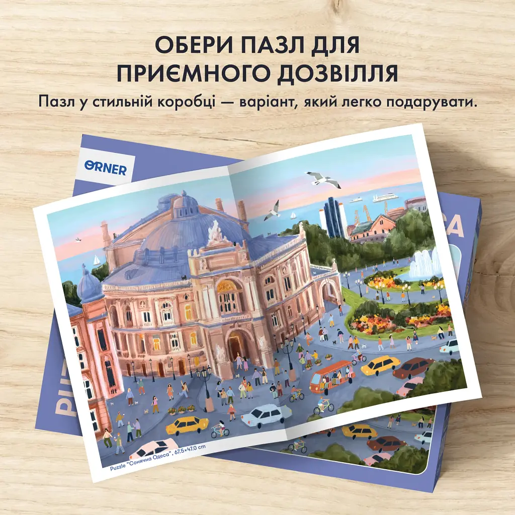 Пазл «Сонячна Одеса» 1000 елементів - фото 8