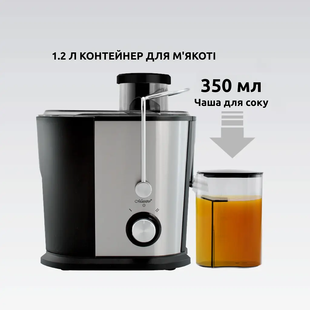 Соковижималка електрична відцентрова центрифуга контейнер для м’якоті 1.2 л Maestro MR-802 сокочавниця із чашею для соку на 350 мл для віджимання соку овочів фруктів 700 Вт Сріблястий з чорним - фото 4
