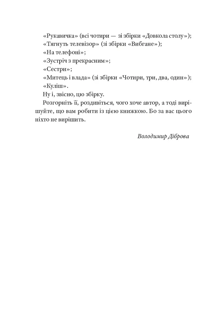 Три по п'ять - фото 4