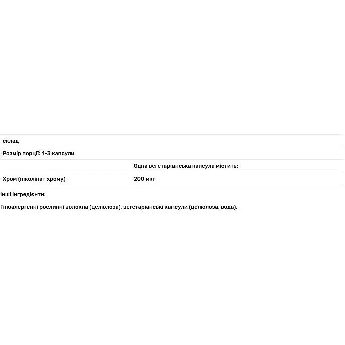 Хром піколінат Pure Encapsulations 200 мкг 60 капсул - фото 3