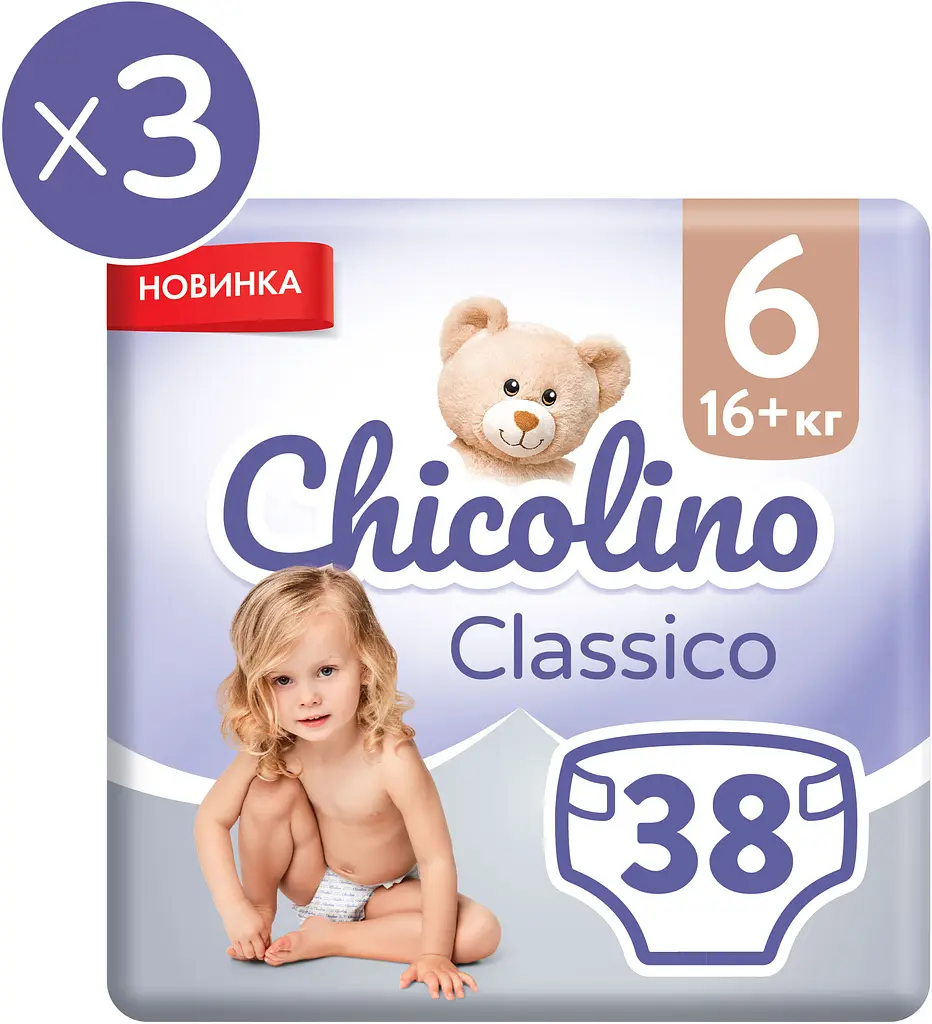 Набор подгузников Chicolino Jumbo Classico 6 (16+ кг) 114 шт. (3 уп. x 38 шт.) - фото 2