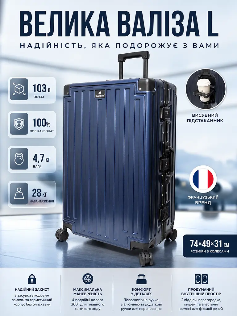 Валіза велика L Madisson Snowball 66503 L 74x49x31 см 100% полікарбонат на клямках Темно-синій - фото 3