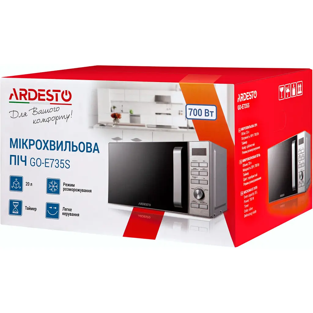 Микроволновая печь Ardesto GO-E735S [99431] - фото 4