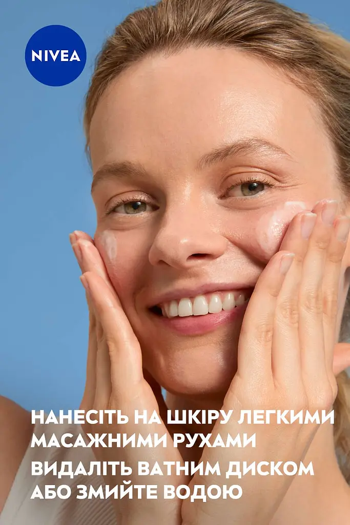 Молочко ніжне очищувальне для сухої і чутливої шкіри Nivea Visage Indulging Cleansing Milk 200 мл - фото 7