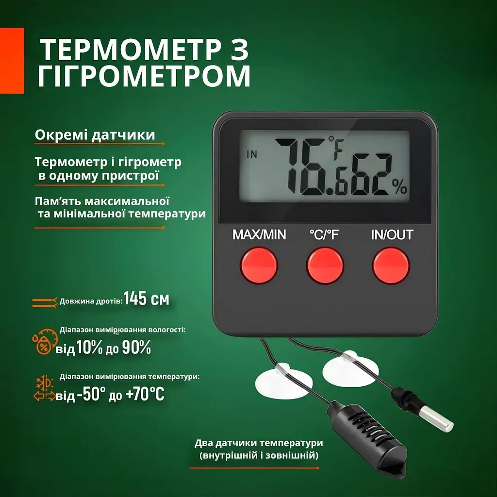 Цифровий термометр-гігрометр DTH-74 для дому та інкубаторів - фото 6