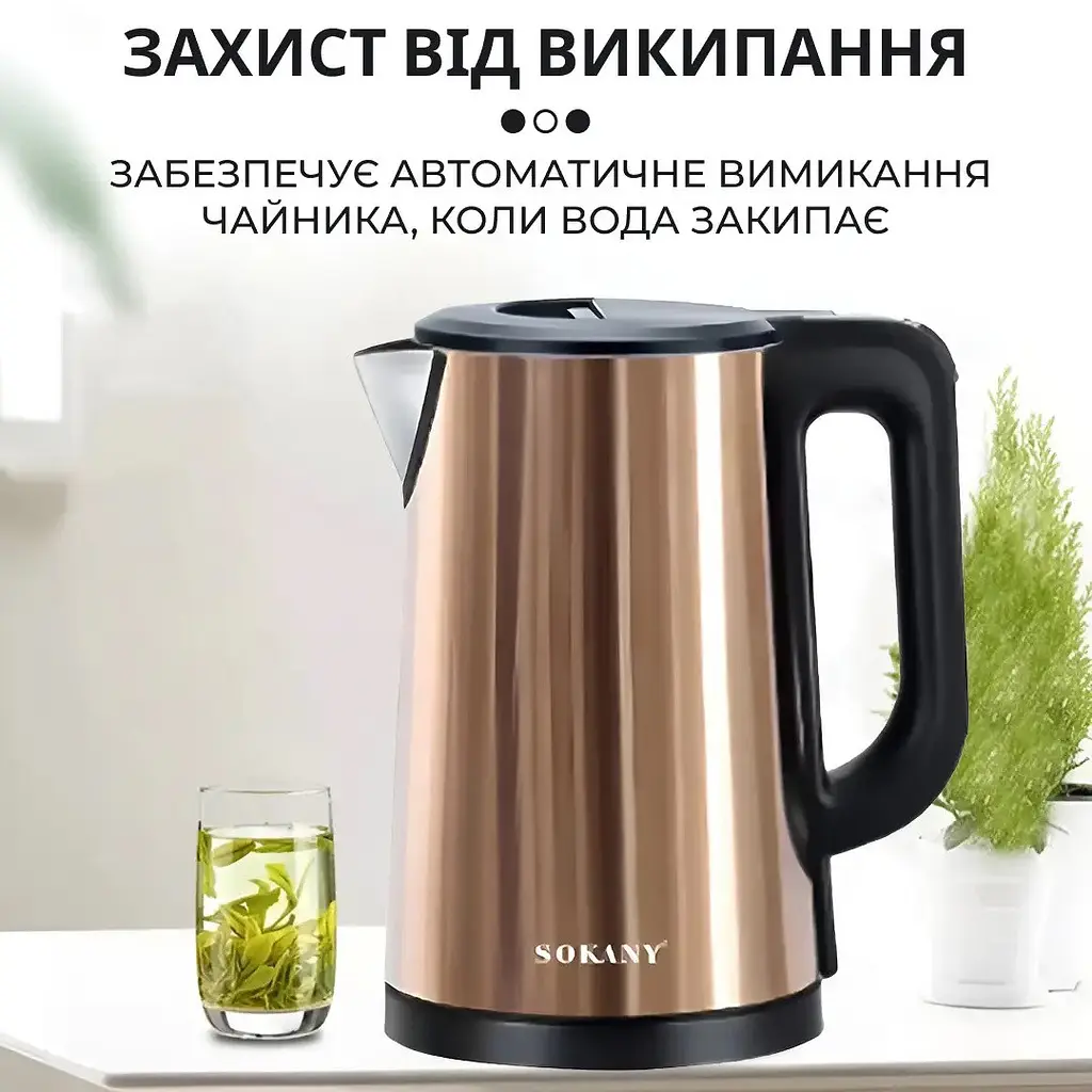 Електрочайник Sokany SK-1088 коричневий - фото 10