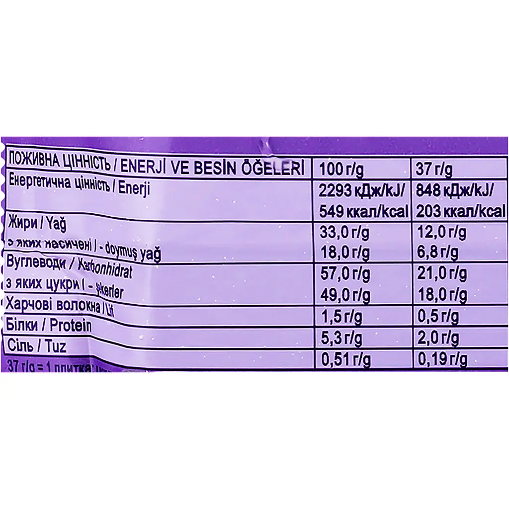 Шоколад Milka з кремовою начинкою та шматочками печива Oreo 37 г - фото 3