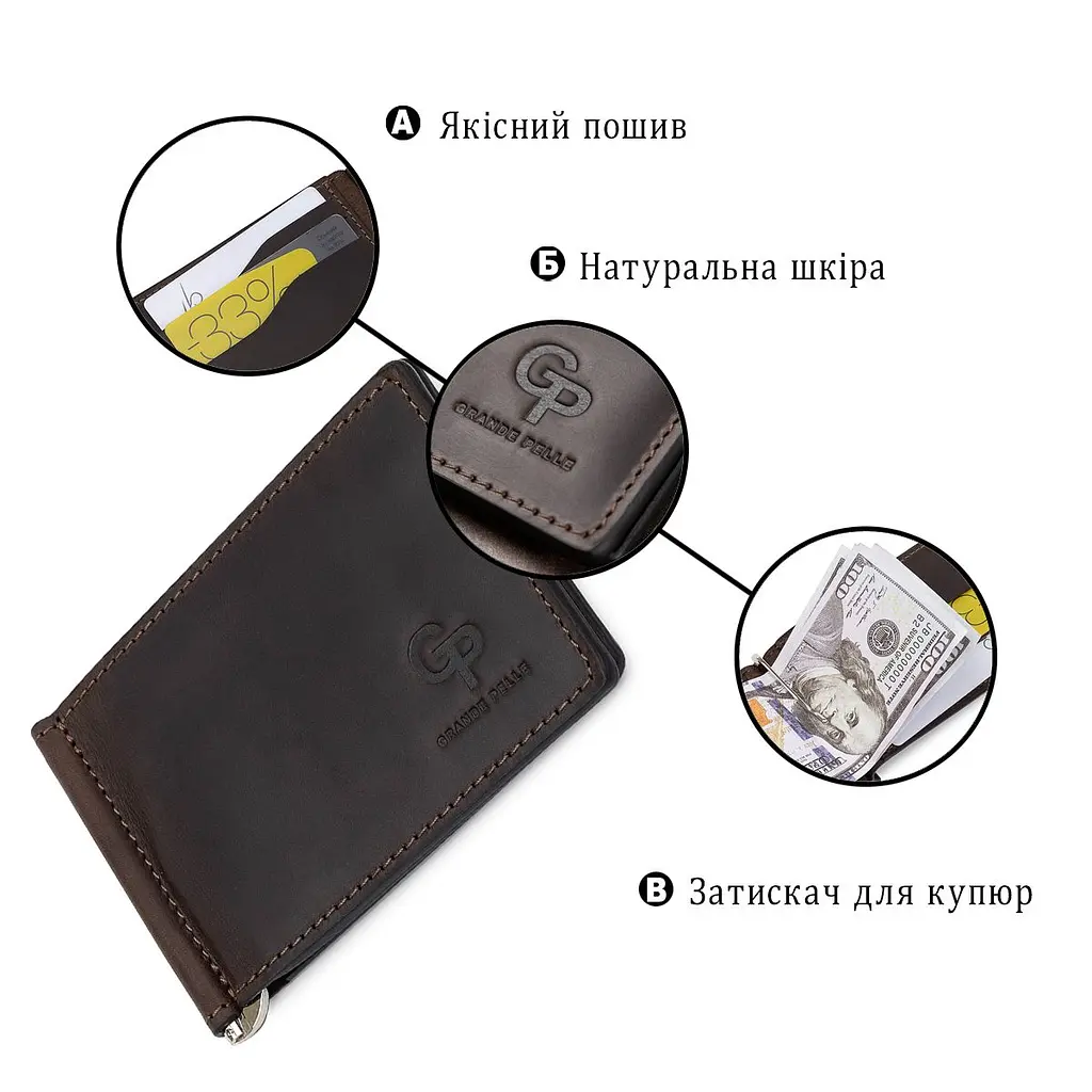 Шкіряний чоловічий затискач для грошей Grande Pelle 11540 коричневий - фото 4