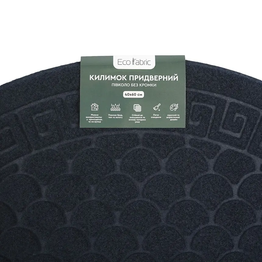 Килимок придверний Eco Fabric Луска півколо без кромки синій 40 х 60 см (4060-020) - фото 5