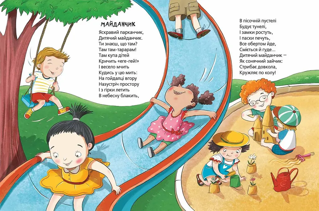 Книга Найкращі вірші для дітей. Шкодні вірші. Автор - Вікторія Ніколенко (Школа) - фото 2