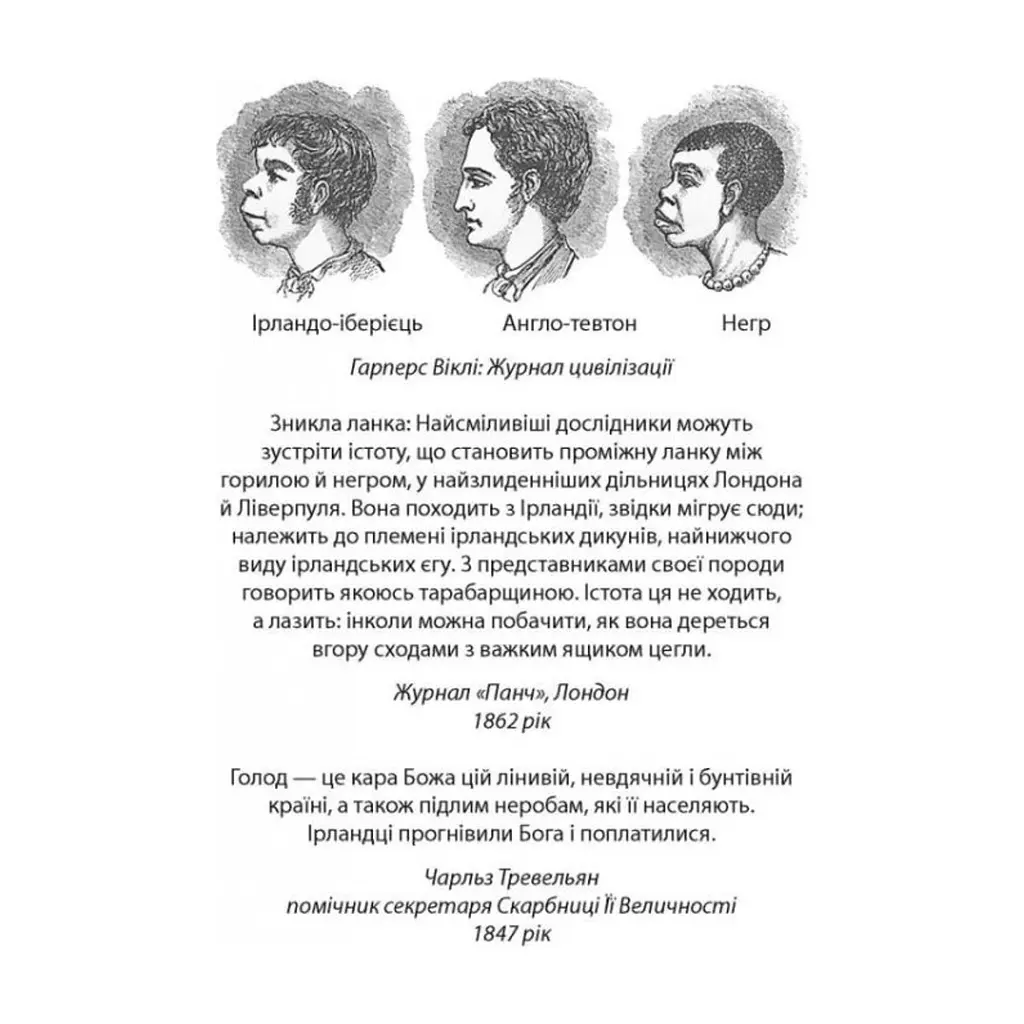 Книга Зоря морів. Прощання зі старою Ірландією - Джозеф О'Коннор Астролябія (9786176642060) - фото 7