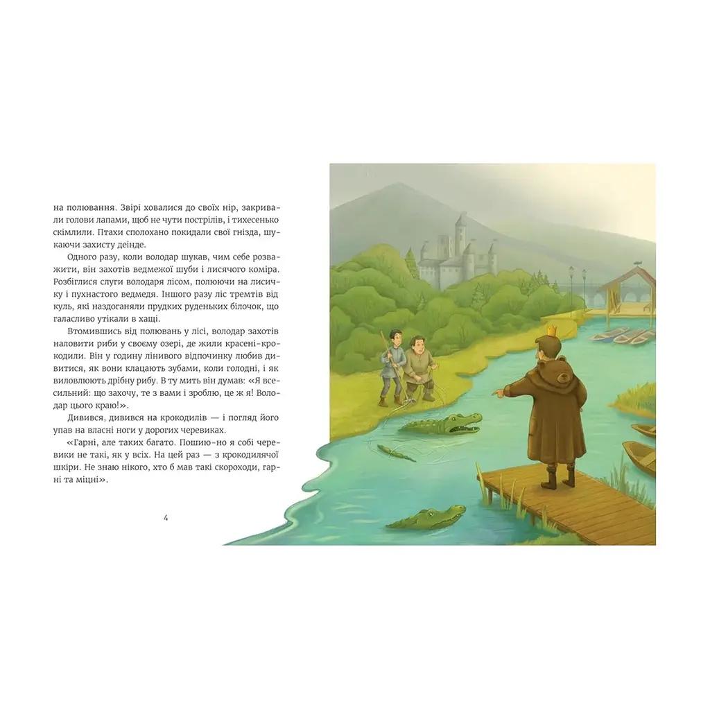 Книга Казки з королівської скрині - Ірина Савка Видавництво Старого Лева (9789664483206) - фото 3
