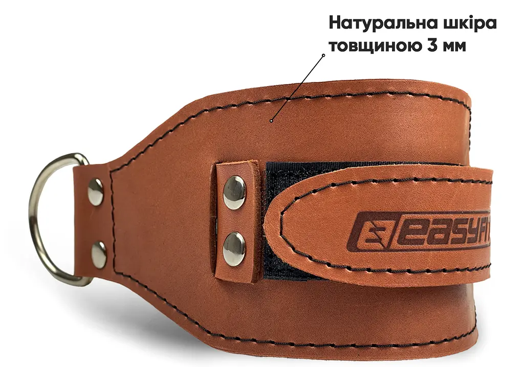 Манжета EasyFit F9 коричнева для тяги на тренажері (шкіра) - фото 2