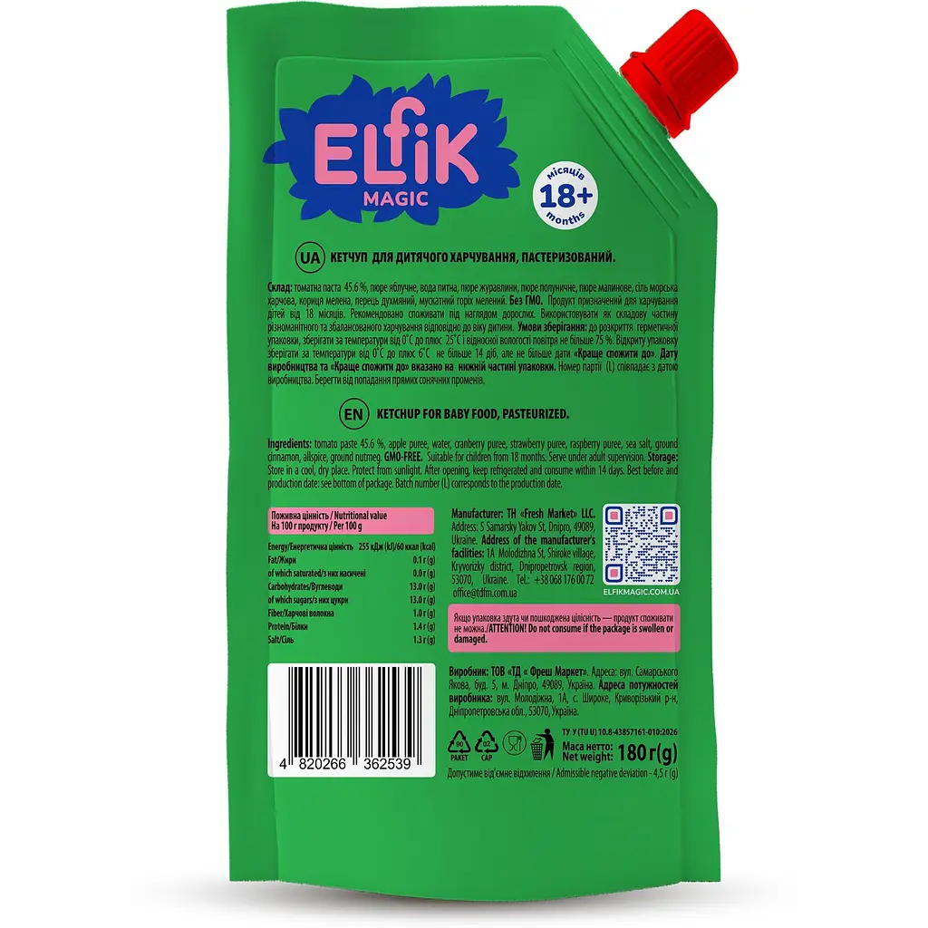 Кетчуп для дітей Elfik Magic 180 г - фото 2
