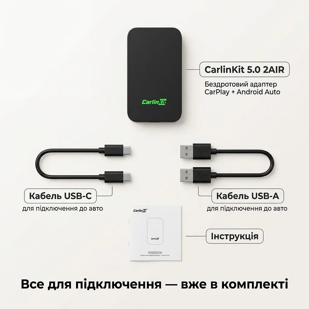 Адаптер CarlinKit 5.0 2air для бездротового Apple CarPlay або Android Auto (CPC200 2air) - фото 10