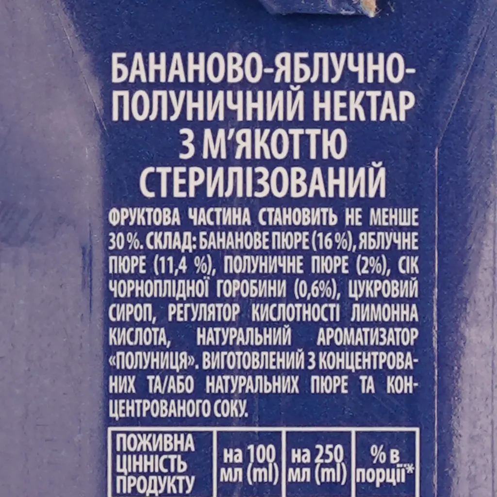 Нектар Sandora Бананово-яблочно-клубничный 500 мл (546555) - фото 3