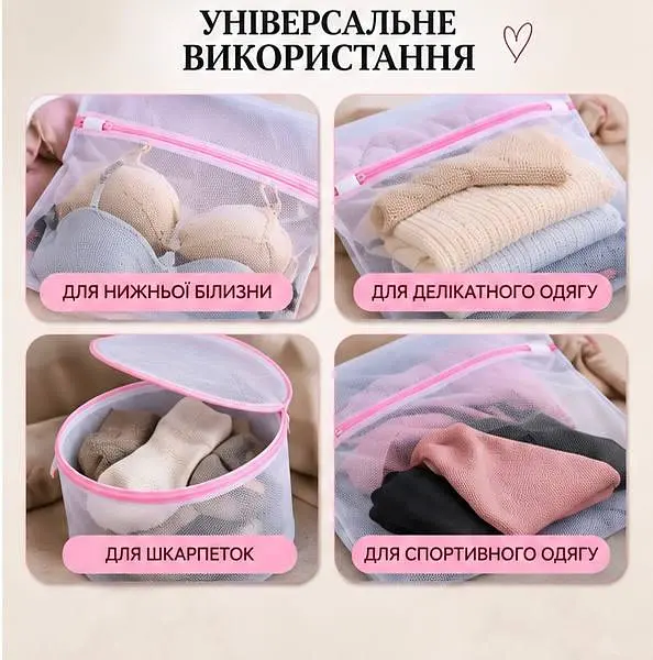 Набір мішків для прання білизни - сітчасті чохли для пральної машини з блискавкою 4 шт - фото 3