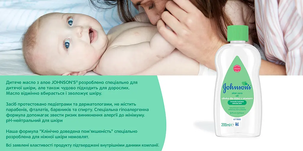 Олія для тіла Johnson’s Baby з алое 200 мл - фото 7