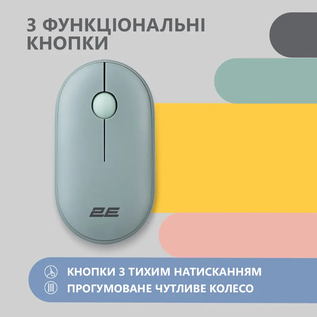 Мышка 2E MF300 Silent Wireless/Bluetooth Ashen Green (2E-MF300WGN) - фото 3
